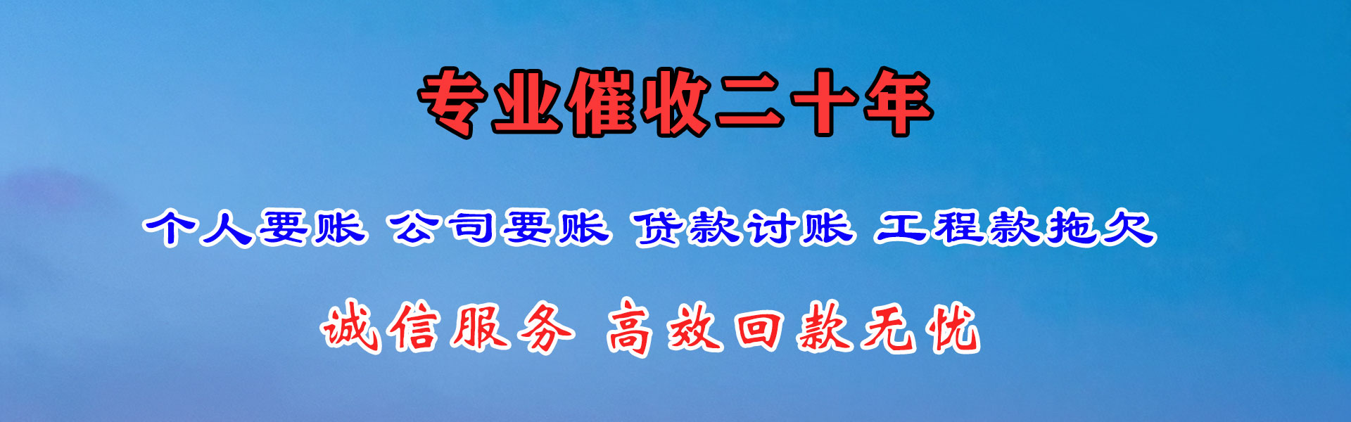 曹县讨账公司