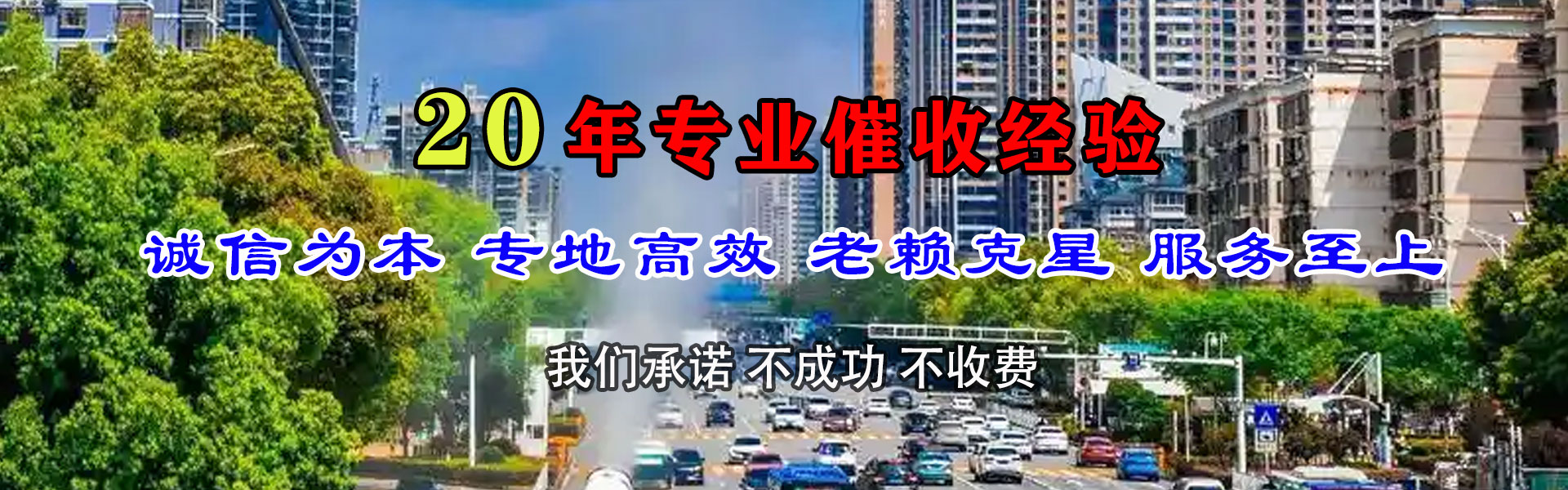 曹县讨账公司